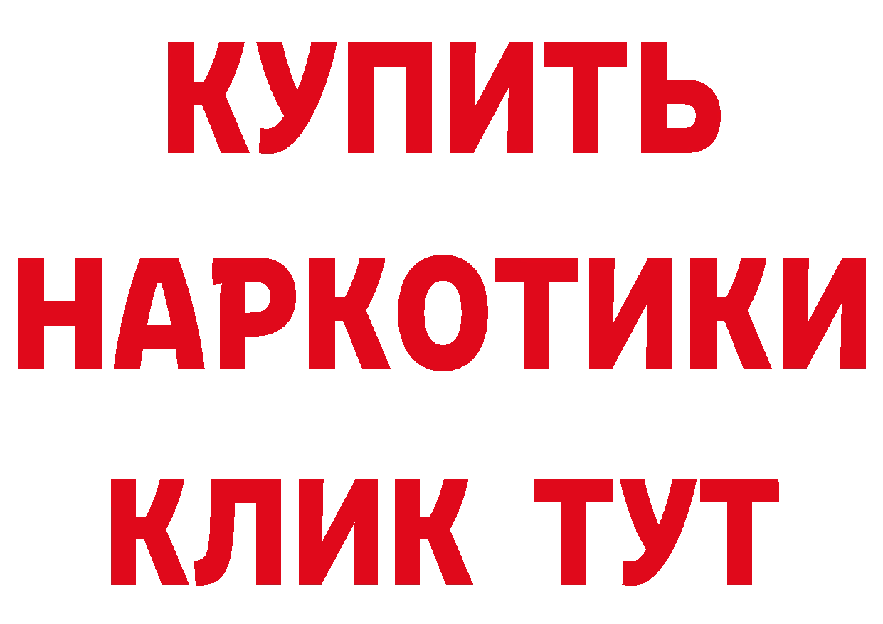 ГАШИШ Изолятор зеркало маркетплейс гидра Мирный