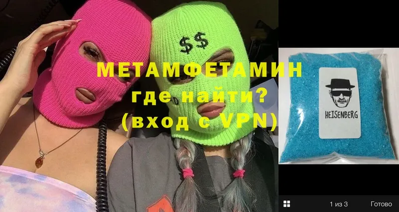 МЕТАМФЕТАМИН кристалл  Мирный 